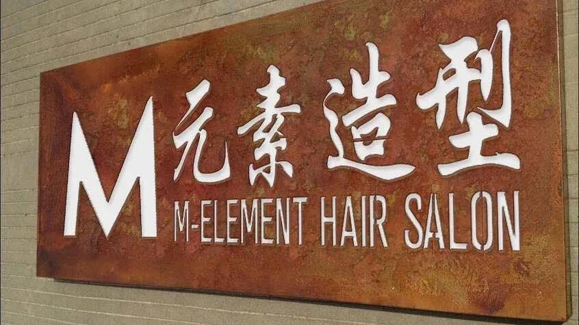 M-Element Hair Salon — Hair salon in Footscray