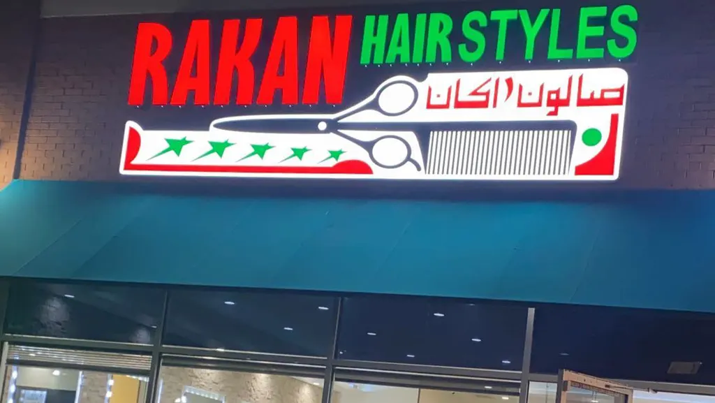 Rakan Hairstyles صالون راكان — Barber shop in Richardson